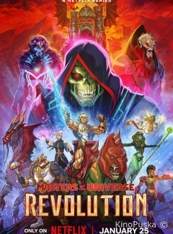 Сериал Властелины вселенной: Революция / Masters of the Universe: Revolution 2024 смотреть онлайн 2 сезон 6 серия