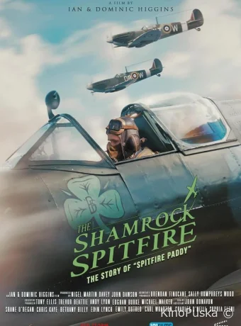 Шемрок Спитфайр / The Shamrock Spitfire 2024 смотреть онлайн