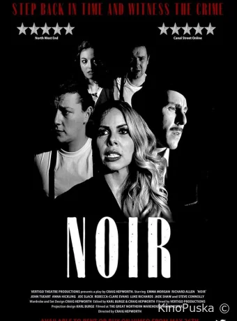 Нуар / Noir 2021 смотреть онлайн