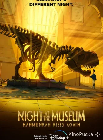 Ночь в музее: Новое воскрешение Камунра / Night at the Museum: Kahmunrah Rises Again 2022 смотреть онлайн
