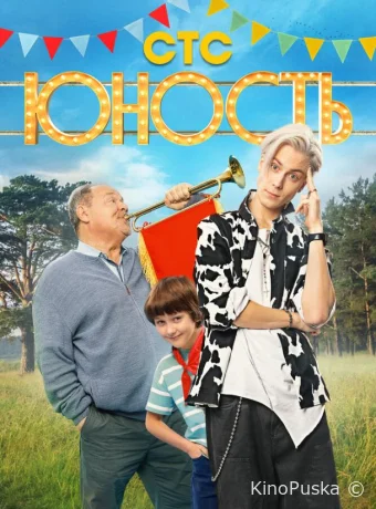 Сериал Юность / 2023 смотреть онлайн 2 сезон 14 серия Сериал Юность / 2023 смотреть онлайн 2 сезон 14 серия