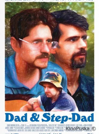 Отец и отчим / Dad & step-dad 2023 смотреть онлайн