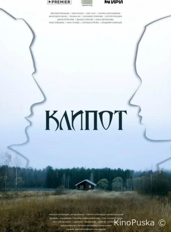 Сериал Клипот / 2024 смотреть онлайн 2 сезон 5 серия Сериал Клипот / 2024 смотреть онлайн 2 сезон 5 серия