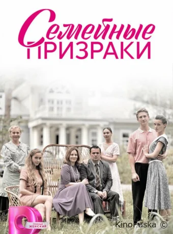 Сериал Семейные призраки / 2024 смотреть онлайн 2 сезон 9 серия Сериал Семейные призраки / 2024 смотреть онлайн 2 сезон 9 серия