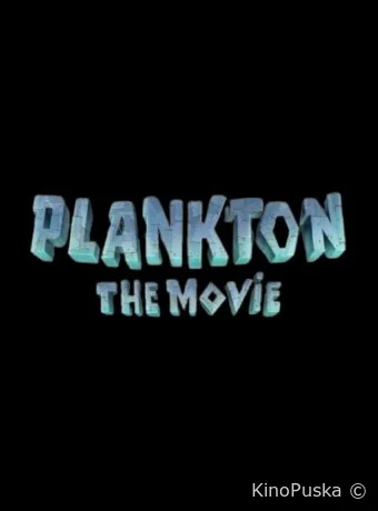 Планктон: Фильм / Plankton: The Movie 2025 смотреть онлайн