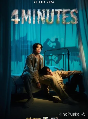 Сериал 4 минуты / 4 Minutes 2024 смотреть онлайн 2 сезон 9 серия