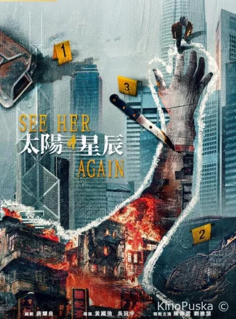 Сериал Увидеть её снова / Tai yang xing chen 2024 смотреть онлайн 2 сезон 19 серия