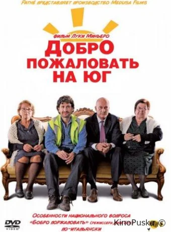 Добро пожаловать на юг / Benvenuti al sud (Welcome to the South) 2010 смотреть онлайн Добро пожаловать на юг / Benvenuti al sud (Welcome to the South) 2010 смотреть онлайн