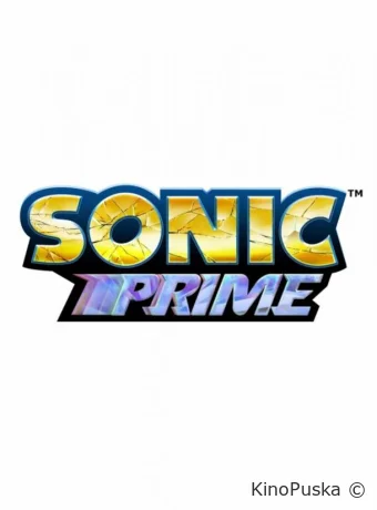Сериал Соник Прайм / Sonic Prime 2022 смотреть онлайн 4 сезон 8 серия
