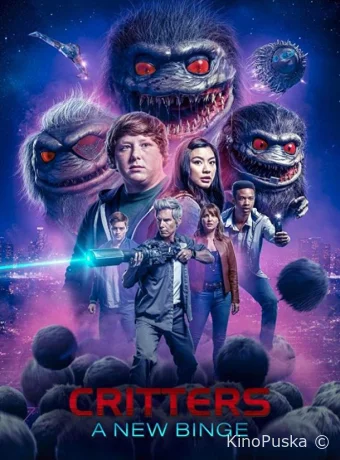 Сериал Зубастики: Новый загул / Critters: A New Binge 2019 смотреть онлайн 2 сезон 9 серия