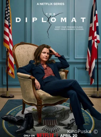 Сериал Дипломатка / The Diplomat 2023 смотреть онлайн 3 сезон 7 серия