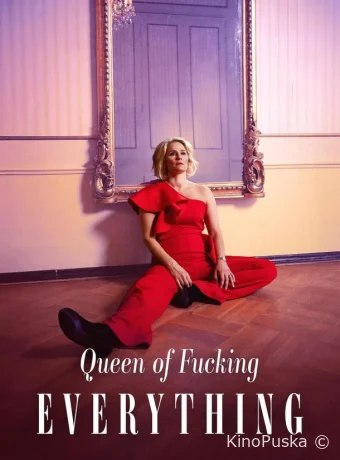 Сериал Королева всего, блин, на свете / Queen of Fucking Everything 2025 смотреть онлайн 2 сезон 7 серия