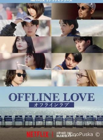 Сериал Оффлайн Любовь / Offline Love 2025 смотреть онлайн 2 сезон 11 серия