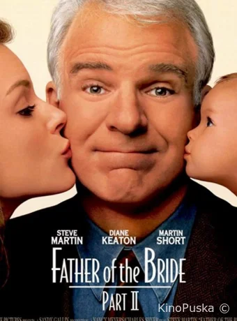 Отец невесты 2 / Father of the Bride Part II 1995 смотреть онлайн Отец невесты 2 / Father of the Bride Part II 1995 смотреть онлайн