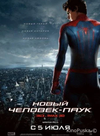 Новый Человек-паук / The Amazing Spider-Man 2012 смотреть онлайн