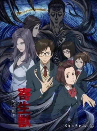 Сериал Паразит / Kiseijuu: Sei no Kakuritsu 2014 смотреть онлайн 2 сезон 25 серия