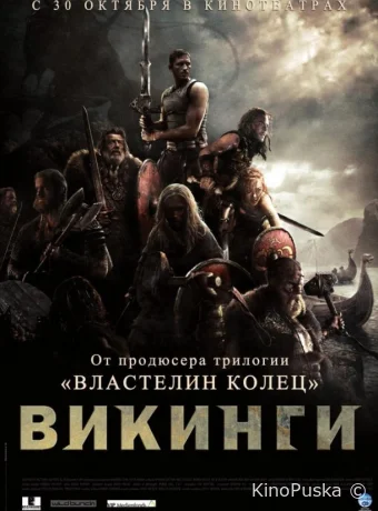 Викинги против пришельцев / Outlander 2008 смотреть онлайн Викинги против пришельцев / Outlander 2008 смотреть онлайн