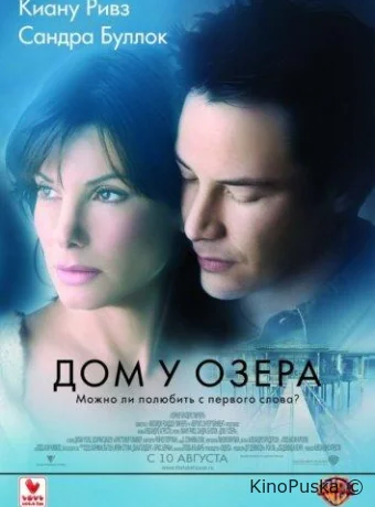 Дом у озера / The Lake House 2006 смотреть онлайн