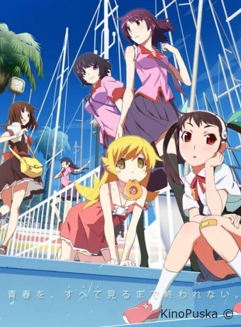 Сериал Истории: Сезон второй / Monogatari Series: Second Season 2013 смотреть онлайн 2 сезон 24 серия