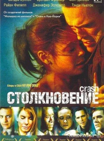 Столкновение / Crash 2004 смотреть онлайн