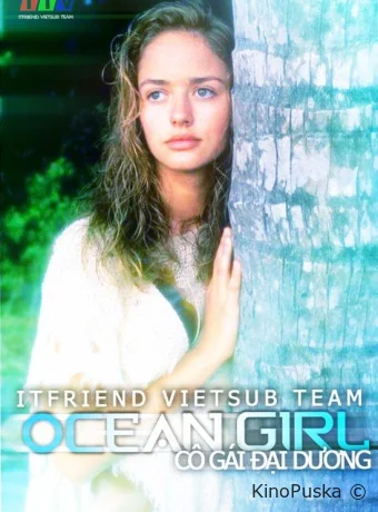 Сериал Девочка из океана / Ocean Girl 1994 смотреть онлайн 5 сезон 27 серия