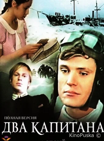 Сериал Два капитана /  1976 смотреть онлайн 2 сезон 7 серия