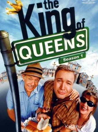 Сериал Король Квинса / The King of Queens 1998 смотреть онлайн 10 сезон 13 серия