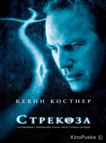 Стрекоза / Dragonfly 2002 смотреть онлайн Стрекоза / Dragonfly 2002 смотреть онлайн