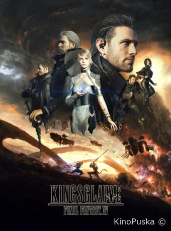 Кингсглейв: Последняя фантазия XV / Kingsglaive: Final Fantasy XV 2016 смотреть онлайн