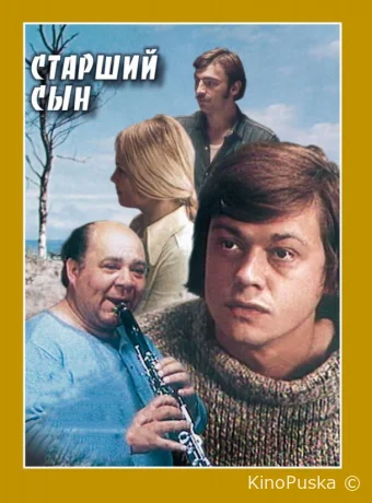 Сериал Старший сын /  1975 смотреть онлайн 2 сезон 3 серия
