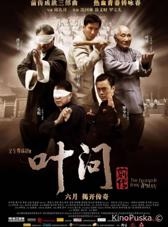 Ип Ман: Рождение легенды / Yip Man chin chyun 2010 смотреть онлайн Ип Ман: Рождение легенды / Yip Man chin chyun 2010 смотреть онлайн