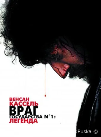 Враг Государства №1: Легенда / L'ennemi public n°1: 2eme Partie 2008 смотреть онлайн