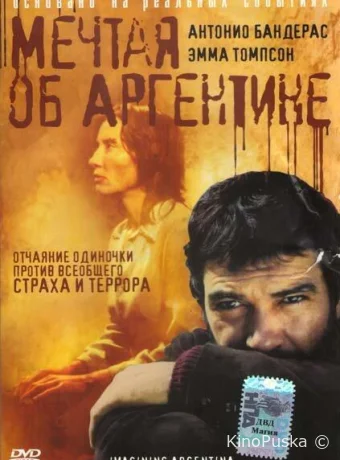 Мечтая об Аргентине / Imagining Argentina 2003 смотреть онлайн