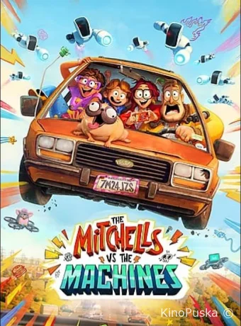 Митчеллы против машин / The Mitchells vs. the Machines 2020 смотреть онлайн