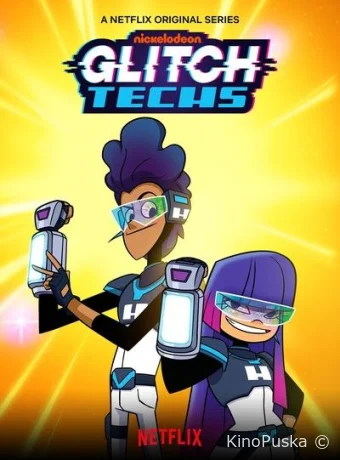 Сериал Глюкотехники / Glitch Techs 2020 смотреть онлайн 3 сезон 11 серия