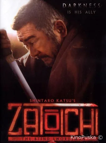 Затойчи / Zatôichi 1989 смотреть онлайн