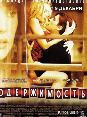 Одержимость / Wicker Park 2004 смотреть онлайн Одержимость / Wicker Park 2004 смотреть онлайн