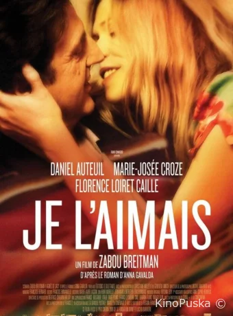 Я ее любил. Я его любила. / Je l'aimais 2009 смотреть онлайн Я ее любил. Я его любила. / Je l'aimais 2009 смотреть онлайн
