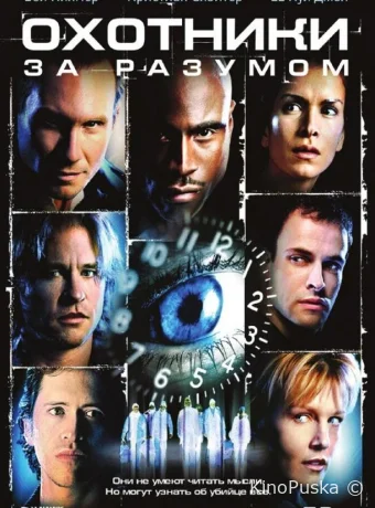 Охотники за разумом / Mindhunters 2004 смотреть онлайн Охотники за разумом / Mindhunters 2004 смотреть онлайн
