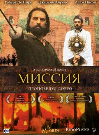 Миссия / The Mission 1986 смотреть онлайн Миссия / The Mission 1986 смотреть онлайн