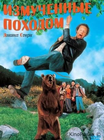 Измученные походом / Bushwhacked 1995 смотреть онлайн Измученные походом / Bushwhacked 1995 смотреть онлайн
