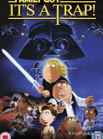 Гриффины: Это ловушка! / Family Guy Presents: It's a Trap! 2010 смотреть онлайн
