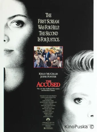Обвиняемые / The Accused 1988 смотреть онлайн