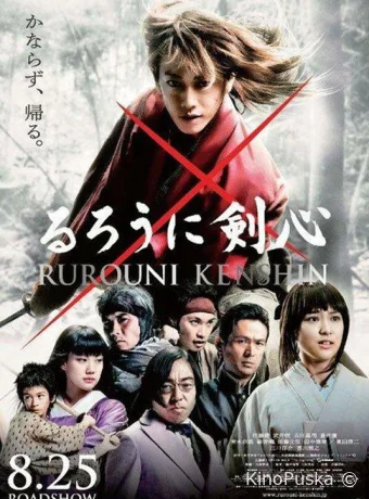 Бродяга Кэнсин / Ruroni Kenshin: Meiji kenkaku roman tan 2012 смотреть онлайн Бродяга Кэнсин / Ruroni Kenshin: Meiji kenkaku roman tan 2012 смотреть онлайн