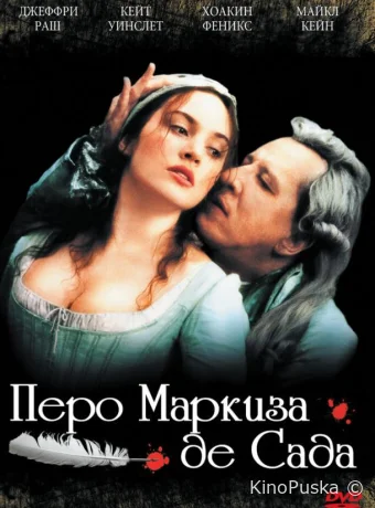 Перо маркиза де Сада / Quills 2000 смотреть онлайн