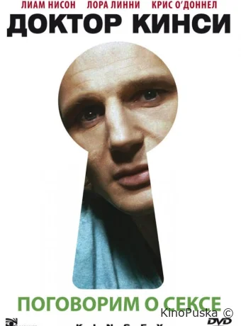 Доктор Кинси / Kinsey 2004 смотреть онлайн Доктор Кинси / Kinsey 2004 смотреть онлайн