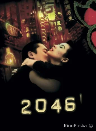 2046 / 2046 2004 смотреть онлайн