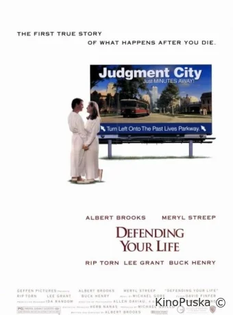 Защищая твою жизнь / Defending Your Life 1991 смотреть онлайн Защищая твою жизнь / Defending Your Life 1991 смотреть онлайн
