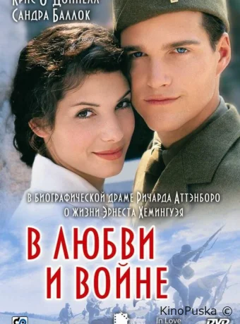 В любви и войне / In Love and War 1996 смотреть онлайн