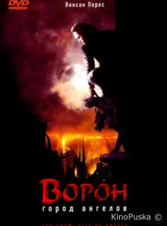 Ворон 2: Город ангелов / The Crow: City of Angels 1996 смотреть онлайн